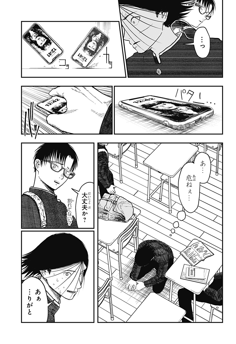 Doc no Okurimono - Chapter 15 - Page 9